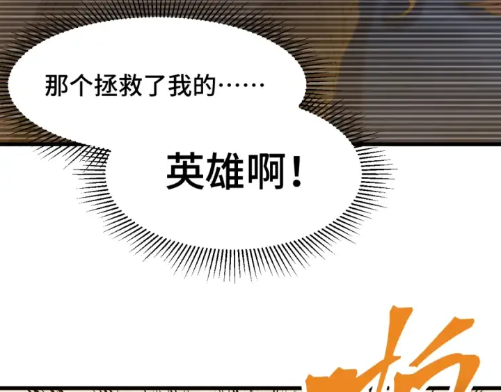 漫画《高武：登陆未来一万年》第58话 软饭男第81张图