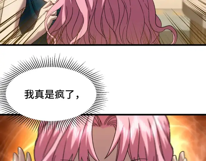 漫画《高武：登陆未来一万年》第58话 软饭男第83张图