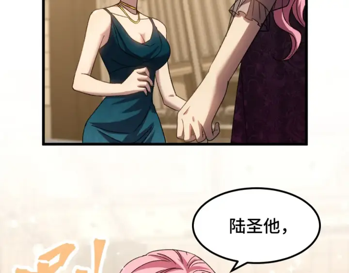 漫画《高武：登陆未来一万年》第58话 软饭男第86张图