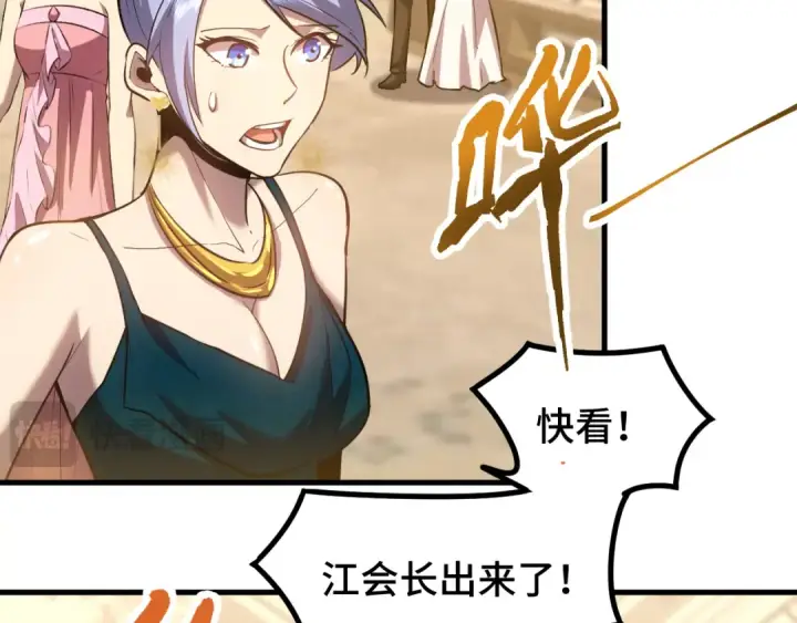 漫画《高武：登陆未来一万年》第58话 软饭男第90张图