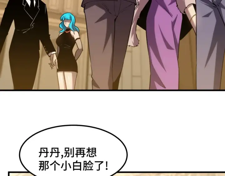 漫画《高武：登陆未来一万年》第58话 软饭男第92张图