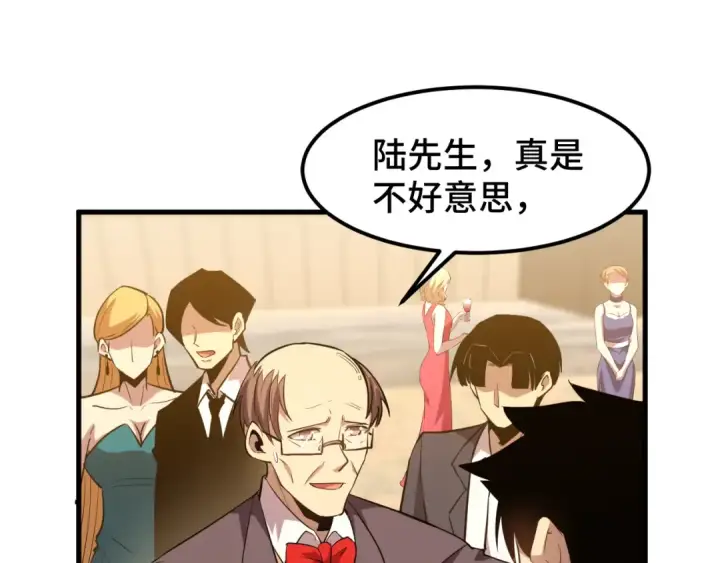 漫画《高武：登陆未来一万年》第58话 软饭男第97张图
