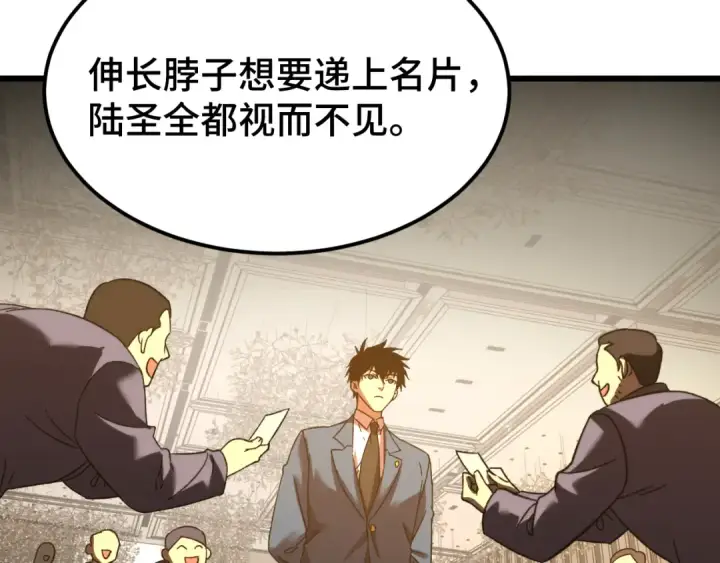 漫画《高武：登陆未来一万年》第59话 富锦还乡第10张图