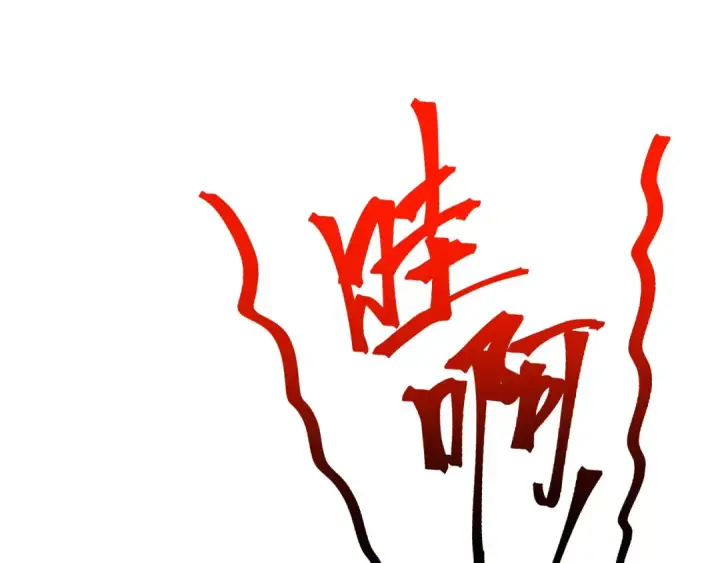 漫画《高武：登陆未来一万年》第59话 富锦还乡第103张图