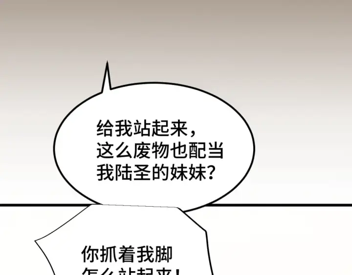 漫画《高武：登陆未来一万年》第59话 富锦还乡第105张图