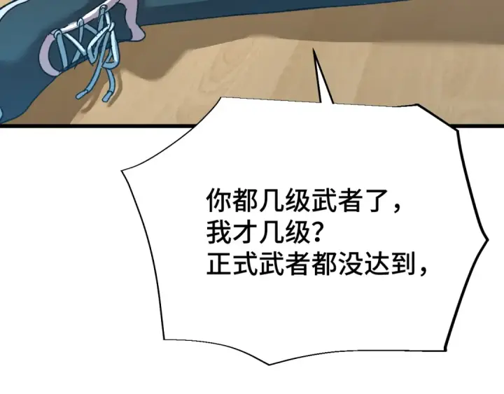 漫画《高武：登陆未来一万年》第59话 富锦还乡第108张图
