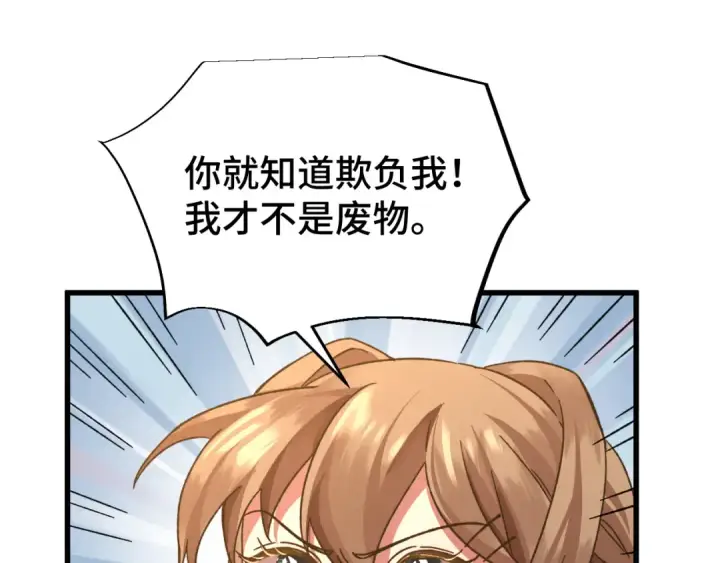 漫画《高武：登陆未来一万年》第59话 富锦还乡第109张图