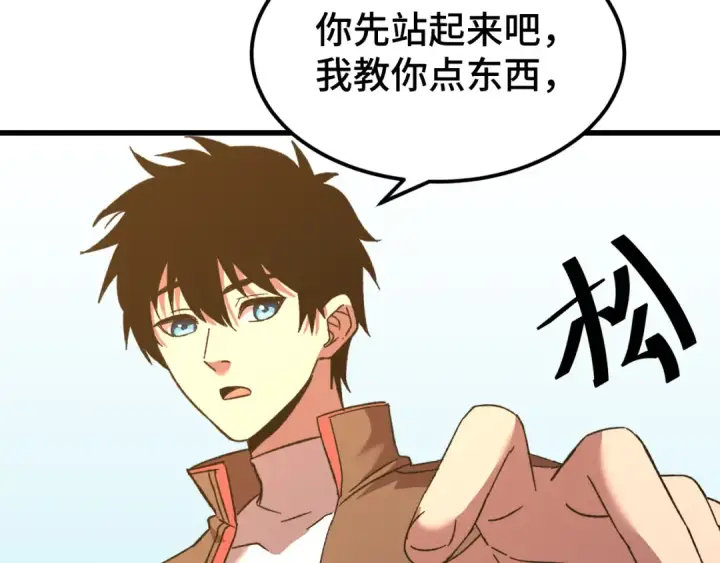 漫画《高武：登陆未来一万年》第59话 富锦还乡第111张图