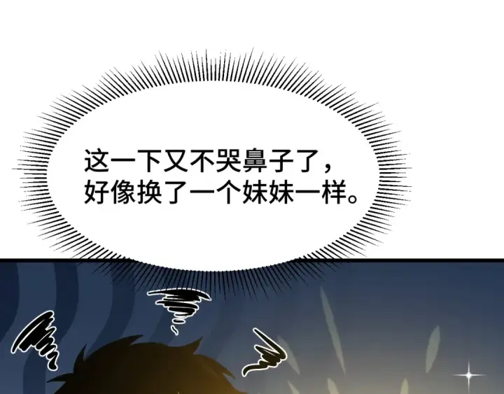 漫画《高武：登陆未来一万年》第59话 富锦还乡第115张图