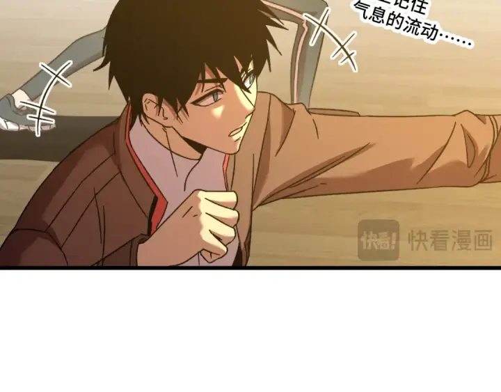漫画《高武：登陆未来一万年》第59话 富锦还乡第122张图