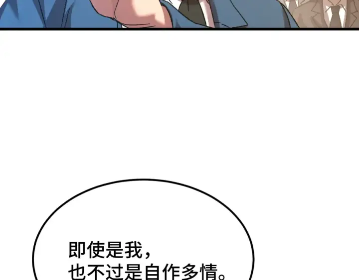 漫画《高武：登陆未来一万年》第59话 富锦还乡第13张图