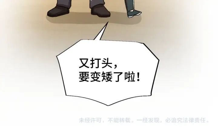 漫画《高武：登陆未来一万年》第59话 富锦还乡第134张图