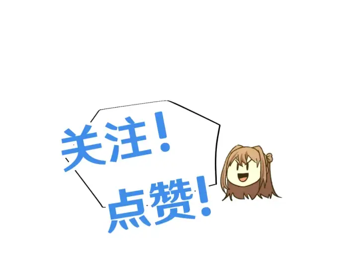 漫画《高武：登陆未来一万年》第59话 富锦还乡第135张图