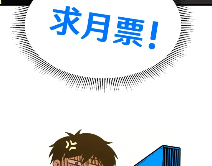 漫画《高武：登陆未来一万年》第59话 富锦还乡第139张图