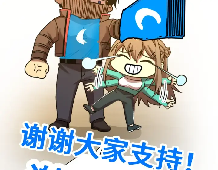 漫画《高武：登陆未来一万年》第59话 富锦还乡第140张图