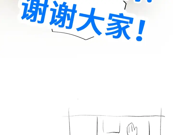 漫画《高武：登陆未来一万年》第59话 富锦还乡第141张图