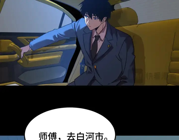 漫画《高武：登陆未来一万年》第59话 富锦还乡第18张图