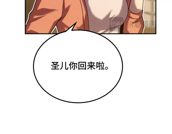 漫画《高武：登陆未来一万年》第59话 富锦还乡第29张图