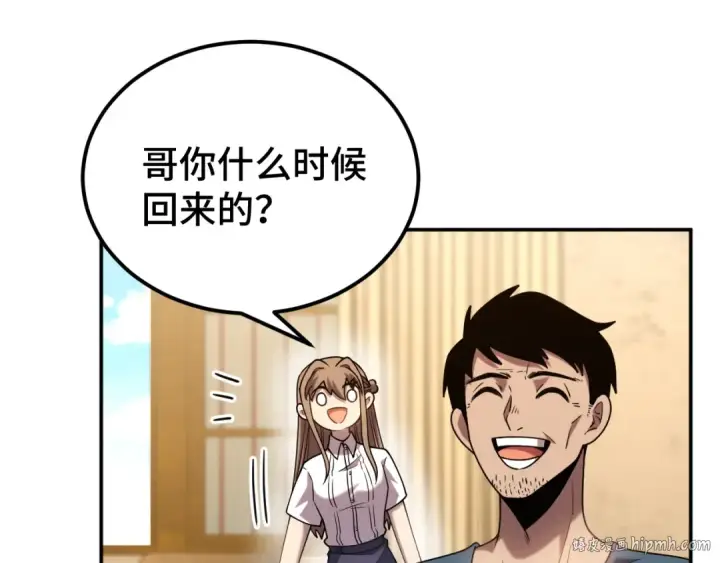 漫画《高武：登陆未来一万年》第59话 富锦还乡第32张图