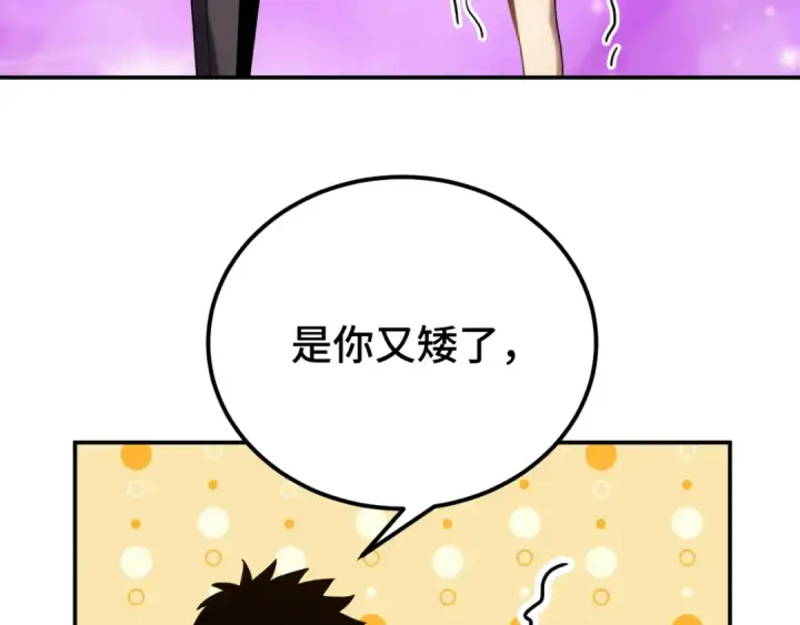 漫画《高武：登陆未来一万年》第59话 富锦还乡第36张图