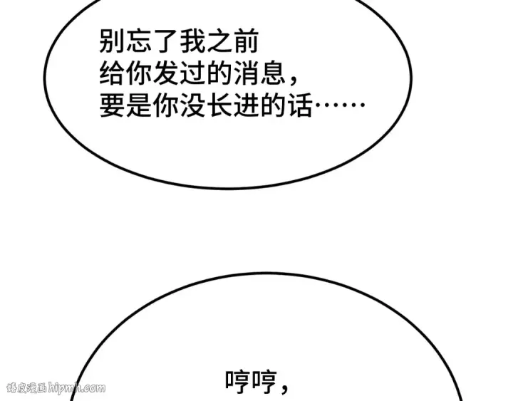 漫画《高武：登陆未来一万年》第59话 富锦还乡第40张图