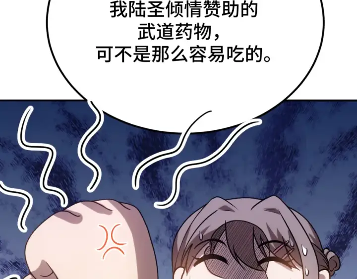 漫画《高武：登陆未来一万年》第59话 富锦还乡第41张图