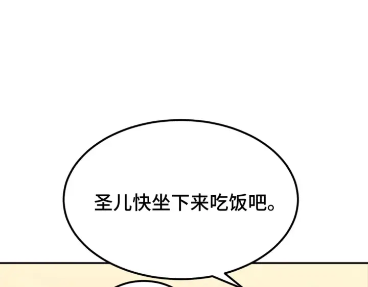 漫画《高武：登陆未来一万年》第59话 富锦还乡第43张图