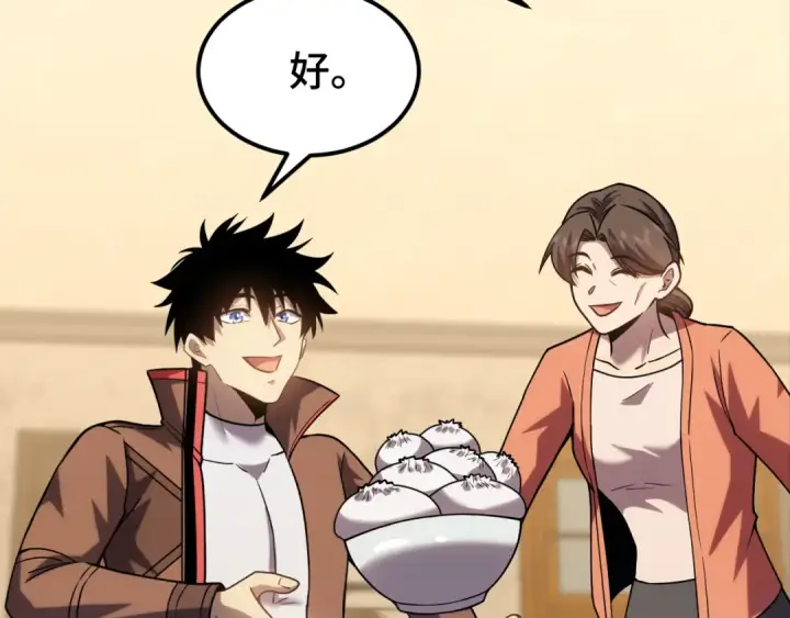 漫画《高武：登陆未来一万年》第59话 富锦还乡第44张图
