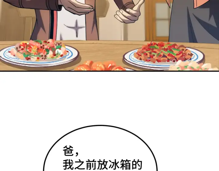 漫画《高武：登陆未来一万年》第59话 富锦还乡第45张图