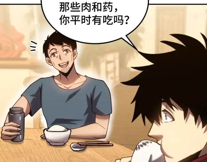漫画《高武：登陆未来一万年》第59话 富锦还乡第46张图