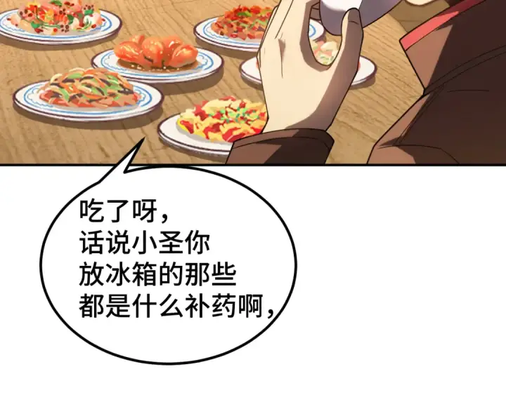 漫画《高武：登陆未来一万年》第59话 富锦还乡第47张图