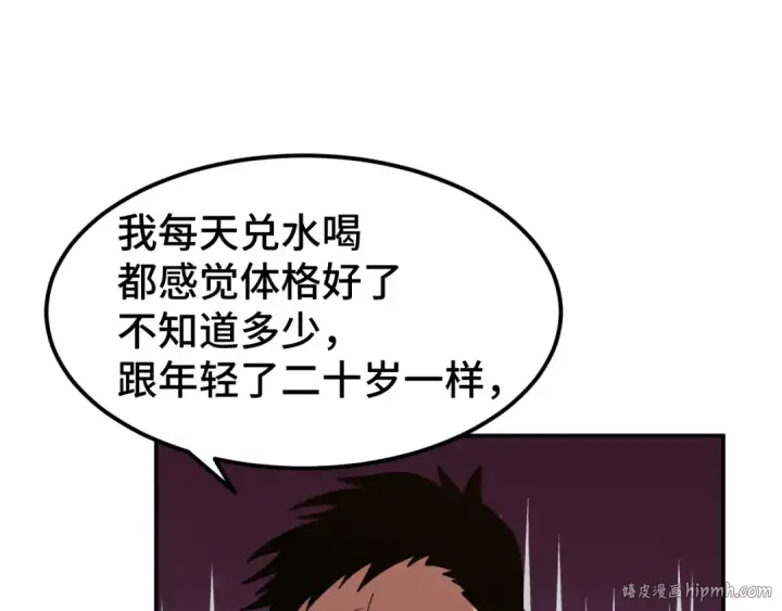 漫画《高武：登陆未来一万年》第59话 富锦还乡第48张图