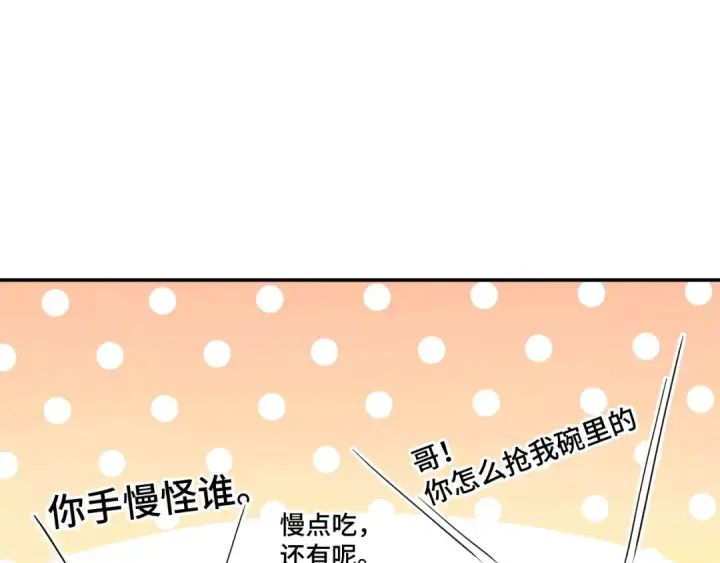漫画《高武：登陆未来一万年》第59话 富锦还乡第57张图