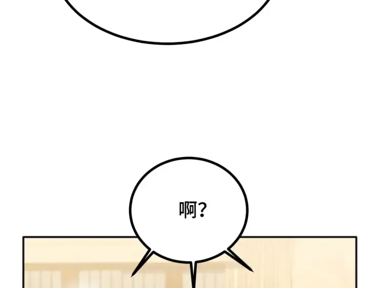 漫画《高武：登陆未来一万年》第59话 富锦还乡第61张图