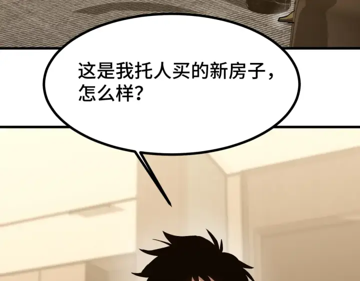 漫画《高武：登陆未来一万年》第59话 富锦还乡第67张图