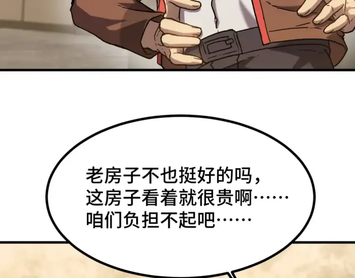 漫画《高武：登陆未来一万年》第59话 富锦还乡第69张图