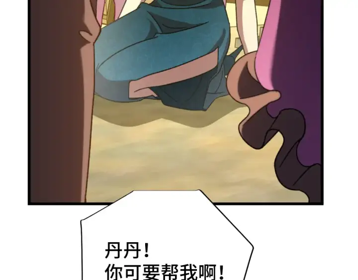 漫画《高武：登陆未来一万年》第59话 富锦还乡第7张图