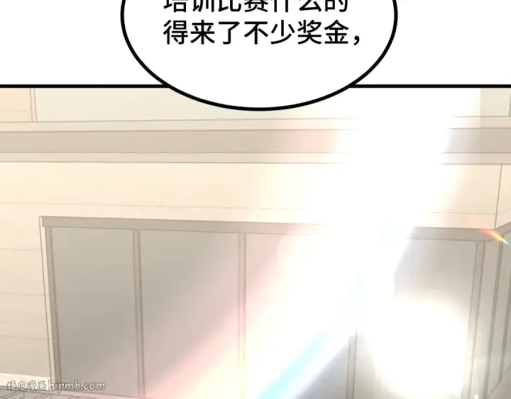 漫画《高武：登陆未来一万年》第59话 富锦还乡第72张图