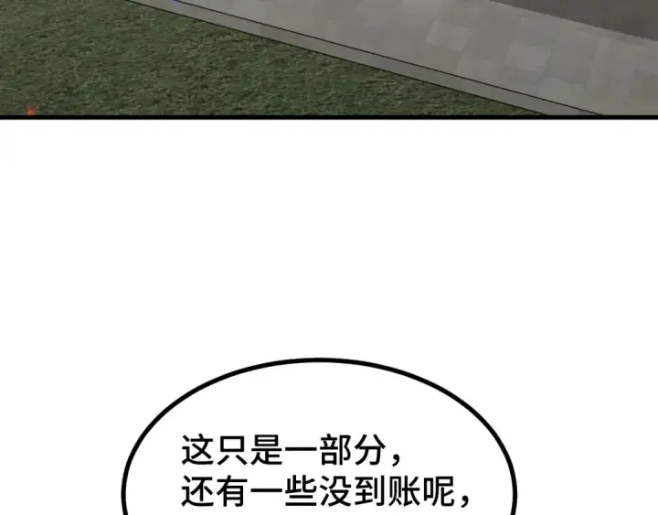 漫画《高武：登陆未来一万年》第59话 富锦还乡第74张图