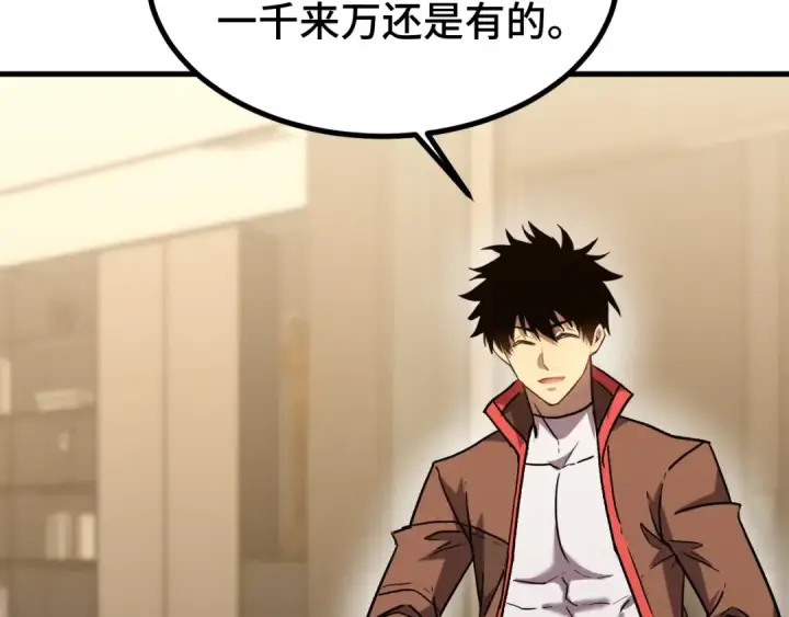 漫画《高武：登陆未来一万年》第59话 富锦还乡第75张图