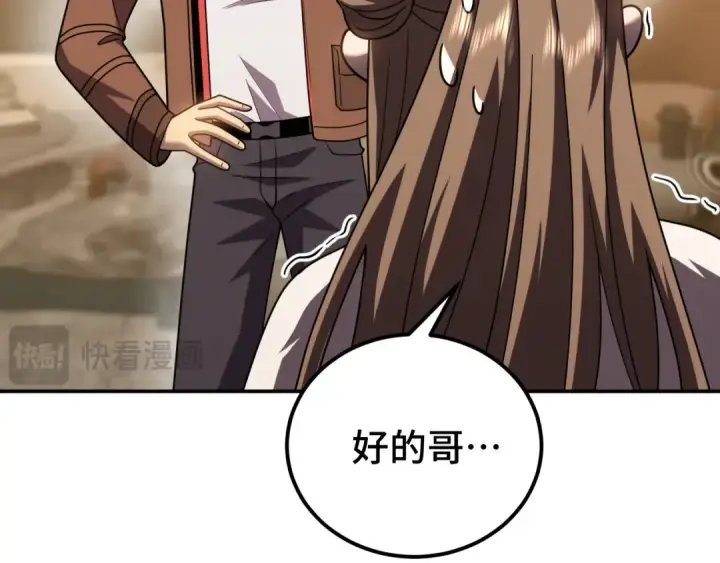 漫画《高武：登陆未来一万年》第59话 富锦还乡第91张图