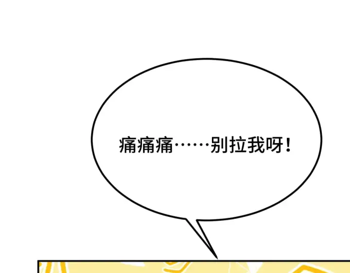 漫画《高武：登陆未来一万年》第59话 富锦还乡第92张图