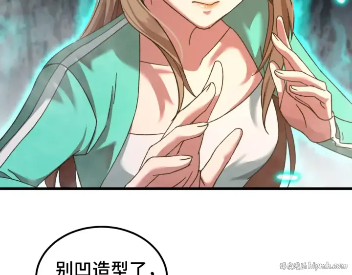 漫画《高武：登陆未来一万年》第59话 富锦还乡第96张图