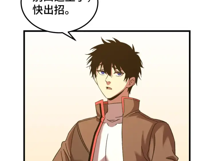 漫画《高武：登陆未来一万年》第59话 富锦还乡第97张图