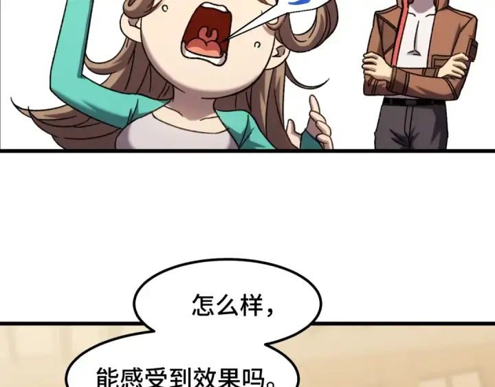 漫画《高武：登陆未来一万年》第60话 目标第10张图