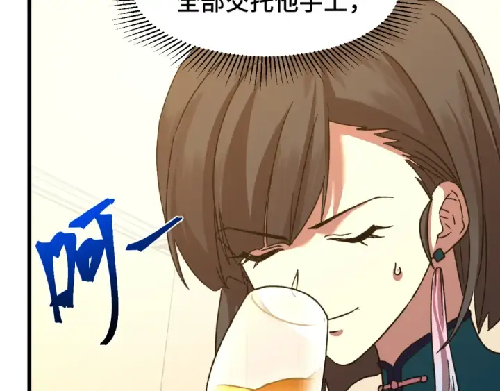 漫画《高武：登陆未来一万年》第60话 目标第100张图