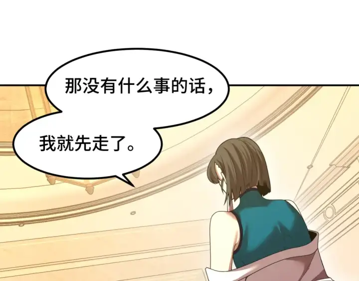 漫画《高武：登陆未来一万年》第60话 目标第102张图