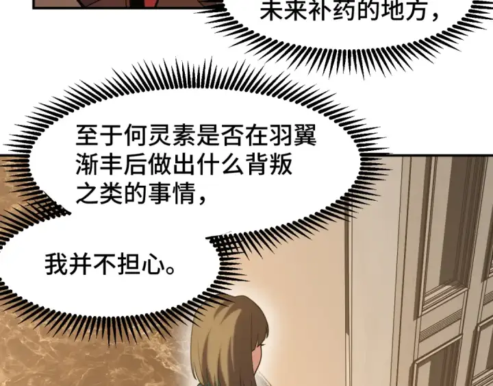 漫画《高武：登陆未来一万年》第60话 目标第110张图