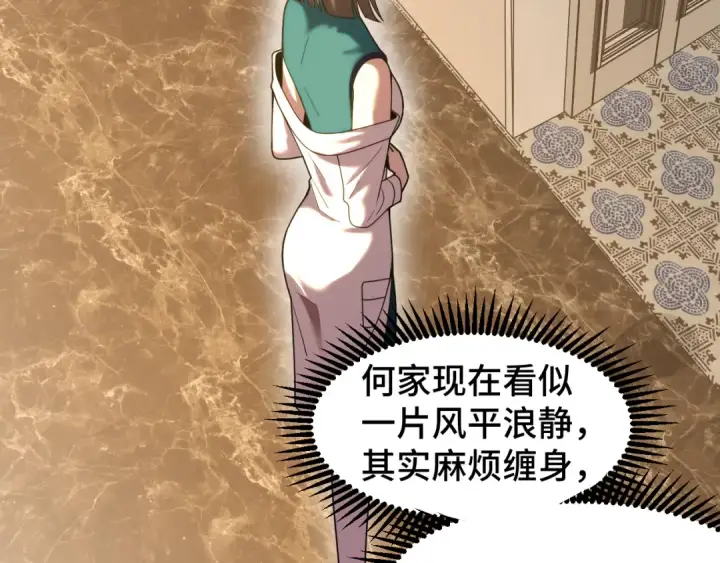 漫画《高武：登陆未来一万年》第60话 目标第111张图