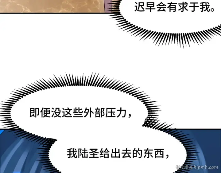 漫画《高武：登陆未来一万年》第60话 目标第112张图